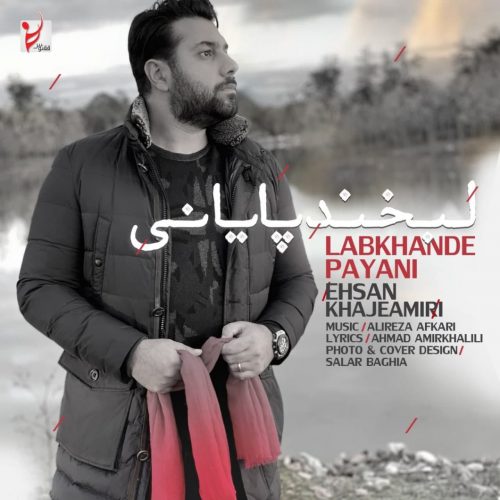 Ehsan Khajeamiri – Labkhande Payani